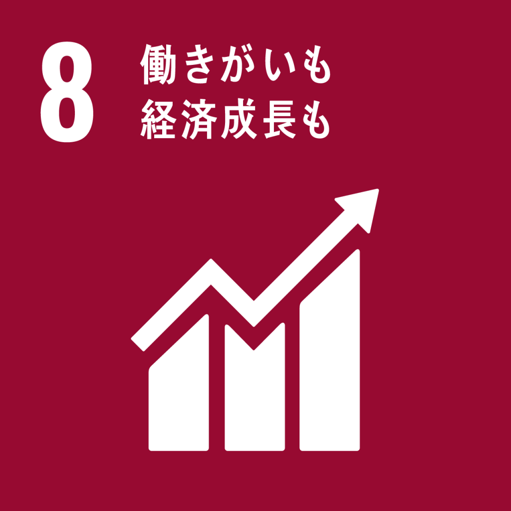 SDGsロゴ#8